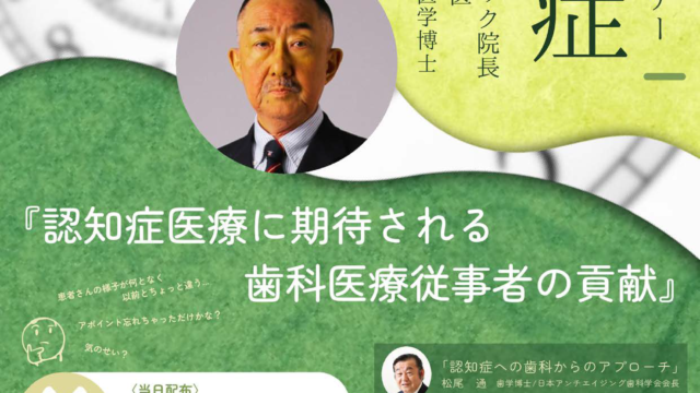 書籍企画・編集・翻訳・校正のプロ｜株式会社オフィス福永 | 「歯科医科連携セミナー」に行ってきました。