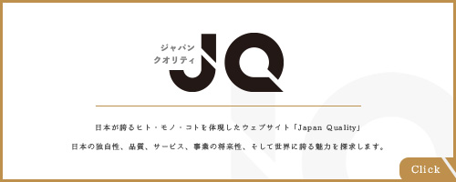 書籍企画・編集・翻訳・校正のプロ｜株式会社オフィス福永 | Japan Quality より取材を受けました。