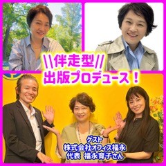 書籍企画・編集・翻訳・校正のプロ｜株式会社オフィス福永 | 『ほんまるラジオ〜本気で丸出しサクッとトーク」に出演！